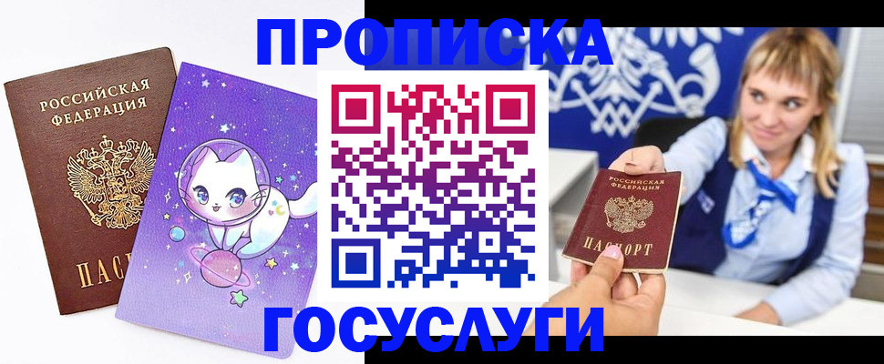 прописка для военкомата в Тюмени