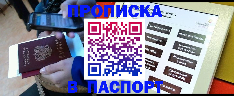 временная регистрация недорого в Тюмени