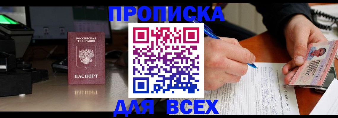 временная регистрация гарантия в Тюмени