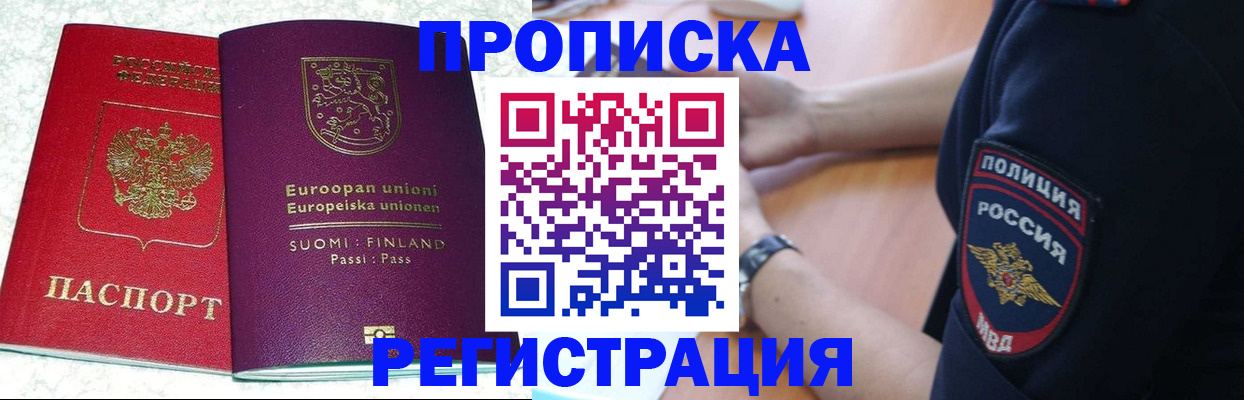 временная регистрация в Тюмени
