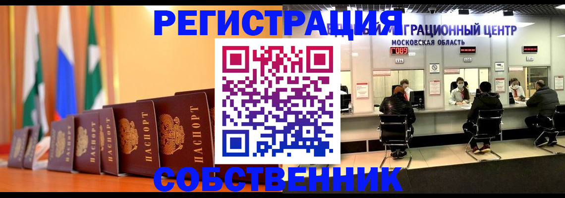 пропишу в квартире в Тюмени
