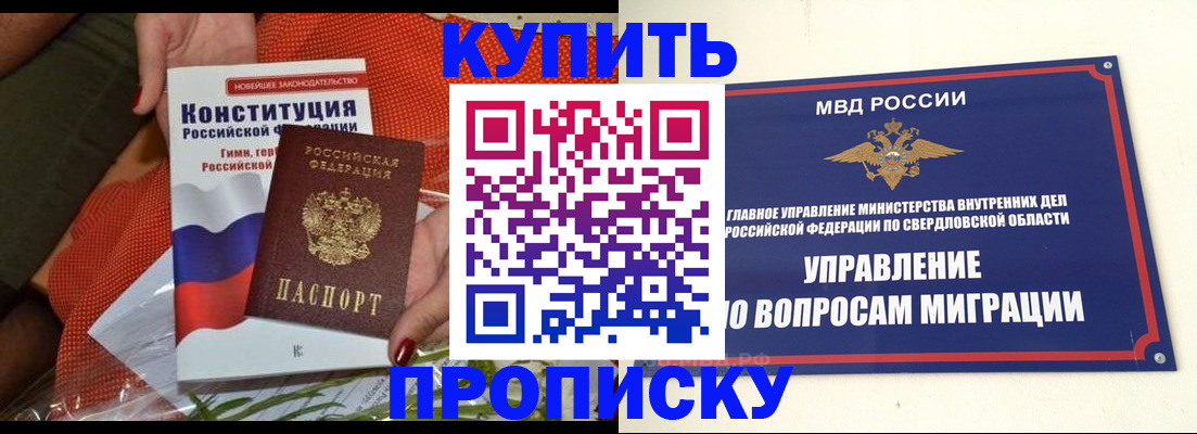 прописка паспорт в Тюмени